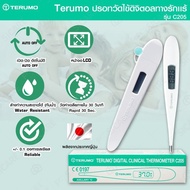 Terumo Digital thermometer รุ่น C205 ปรอทวัดไข้ส่งไวของแท้ 100%