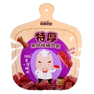 【快車肉乾】招牌特厚黑胡椒肉乾