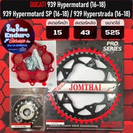 สเตอร์หน้าหลังและHUB 5รู (DUCATI) Monster79611001100 EVO 848 848EVO Hypermotrad 79682093911001100 S 