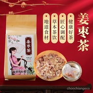 Nanjing Tongrentang Goddess Ginger and Jujube Tea in Stock Wholesale Factory Direct Sales Qi and Blood Ginger Tea Indepe