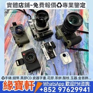 名牌鏡頭、相機、富士Fujifilm、索尼SONY、松下Panasonic、奧林巴斯Olympus、適馬Sigma、二手相機、鏡頭、Phase One飛思、哈蘇Hasselblad、理光Ricoh、P