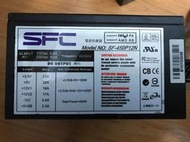 振華 SFC 電源供應器SF-450P12N 二手