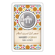 NUBEX | 1 DIRHAM 999.0 SILVER COIN | OLD MASJID OF UQBAH, TUNISIA  (50h/670ce)