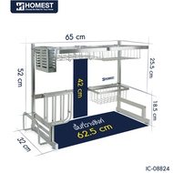 HOMEST ชั้นวางจาน ที่คว่ำจาน ชั้นคว่ำจาน คร่อมซิงค์ สแตนเลส 304 แท้ 100% ไม่เป็นสนิม