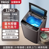 Heiai Washing Machine Automatic Household12kg Wave Wheel Smart Small Rental20kg Integrated Washing a