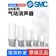 SMC Muffler Solenoid Valve Exhaust Muffler AN10-01/20-02/30-03/40-04