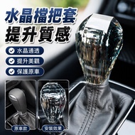 [Crystal Gear Grip Cover] Mazda 3 Axela Atz CX4 CX5 CX30 Modified Gear Cover Crystal Interior Mazda3