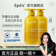 Spes Spes Spes Ginger shampoo Stabilize Hair Roots Ginger Oil Control shampoo Set Scalp Remove Oil F
