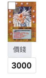 收一張Moz 召喚王 Dr.王: 電導師 (電磁大師)