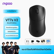 Rapoo | เมาส์เกมมิ่งไร้สาย RAPOO VT7/V2 น้ำหนักเบา