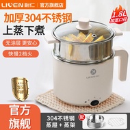 Liren Electric Cooker Multi-Functional Electric Cooker Student Dormitory Instant Noodle Hot Pot Small Electric Cooker Cooking Integrated Electric Steamer