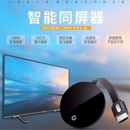 ??免運??無線投屏器手機連接電視家用同屏器4K高清蘋果安卓六代投影機