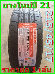 ยาง Maxxis 215/45/17