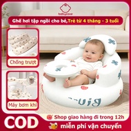 Inflatable chair for babies, baby training chair, high quality anti-fall, suitable for babies from 4