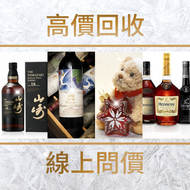 網上報價 飛天茅台、生肖茅台、紅星茅台、精品茅台 香港茅台之友 藍茅 等等 新酒 舊酒回收 歡迎大家發圖諮詢	 馬爹利、麥卡倫、人头马 干邑 ,長頸Fov、名仕、卡慕 XO、山崎（Yamazaki）、