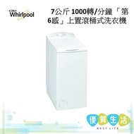 Whirlpool - AWE7101N 7公斤 1000轉/分鐘 「第6感」上置滾桶式洗衣機