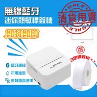 全城熱賣 - (VH2262)標籤打印機 熱敏標簽機 Label機 迷你打印機 熱敏無線打印機 無需油墨 無線 家居分類 貼紙機 姓名貼 標籤機 手提打印機 貼紙機 L1S_Pro升级款送白色標簽紙1