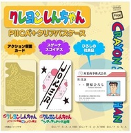 日版 金證 萬代限定 蠟筆小新 搞怪樂園大冒險 官方授權 野原廣志員工證 鬼牌 動感超人 PIICA＋發光卡套