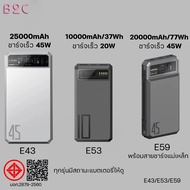 Orsen by Eloop E53 E59 C/L E43 แบตสำรอง 10000 20000 25000 mAh Power Bank พาวเวอร์แบงค์ ชาร์จเร็ว PD 