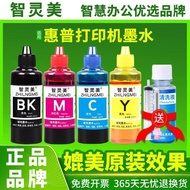 New Clothes Original Quality Applicable hp hp Printer Ink Ink Cartridge Dedicated Refill Liquid Colo