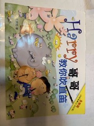 Harry 哥哥教你吹直笛
