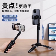 Mobile Phone Stand Desktop Universal Live Tripod Lift Portable Shooting Watching TV Multi-Function Tripod