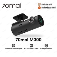 70mai M300 Dash Cam 2K WDR กล้องติดรถยนต์อัจฉริยะ ความคมชัด 2304 x 1296p มุมมองภาพ 140องศา ของแท้100