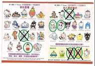 7-11 Sanrio 50th Anniversary 施華洛世奇  水晶吊飾  $20/個