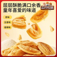 新品现货三只松鼠猫耳酥500g*1箱休闲零食饼干膨化超值Three Squirrel Cat Ear Crispy 500g * 1 Box Rest20250726