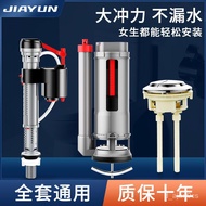 🌈Jiayun Pumping Toilet Cistern Parts Inlet Valve Toilet Drain Valve Flush Device Button Double Click Full Set Universal