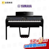 【金聲樂器】YAMAHA CVP-909 旗艦型數位鋼琴 黑色/鋼琴烤漆黑 cvp909 分期零利率 保固一年