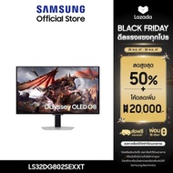 New 2024 [จัดส่งฟรี] SAMSUNG Odyssey OLED G8 Gaming Monitor รุ่น LS32DG802SEXXT หน้าจอ 32 นิ้ว