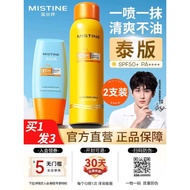 Mistine Sunscreen Spray 50 Times Ultraviolet Protection Mistine Flagship Store Mistine Thai Version