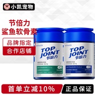 Vetwish vetwish Pet Nutritional Supplement Dog Shark Chondroitin Pet Cat Shark Chondroitin