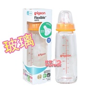 Pigeon貝親P.00491一般口徑母乳實感玻璃奶瓶 240ML 標準口徑大奶瓶，全新升級防脹氣奶嘴