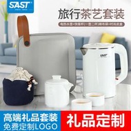 禮品電熱水壺茶具套裝 迷你可攜式燒水壺 小型家用旅行功夫電水壺