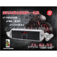 Integrated Anti-theft Audio Bluetooth Motorcycle Audio Motorcycle JLQW