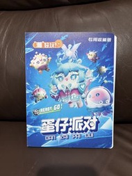 蛋仔派對 卡片收藏冊