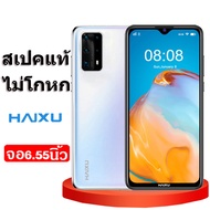 [New!!!] โทรศัพท์มือถือ Haixu V30 หน้าจอใหญ่ 6.55 นิ้ว 32GB รองรับระบบ3G/4G เครื่องศูนย์แท้ รับประกัน 1 ปี ราคาถูกสุด
