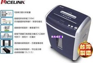 Nicelink SD-9355 雙入口雙鋼刀碎紙機 超靜音/保密性佳/可移動式滾輪設計SD9355