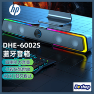 hp - DHE-6002S 有線 +藍牙 電腦喇叭 幻彩LED RGB 多媒體電腦 桌面喇叭 USB取電