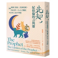 Prophet Gibran eslite eslite