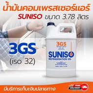 น้ำมันคอมเพรสเซอร์แอร์ R22 และ R12 น้ำมันคอมแอร์ SUNISO 3GS 4GS 5GS โดยโอเคแอร์ BY OK AIR