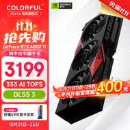 七彩虹（Colorful）RTX 4060Ti AD/Ultra视频渲染电竞白色直播游戏光追AI显卡黑神话悟空 RTX 4060Ti 战斧豪华版 8GB 显卡