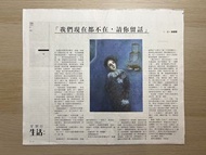 黃碧雲剪報 3 份