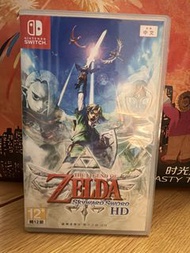 Nintendo Switch 薩爾達傳說 禦天之劍 HD