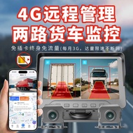 Truck Driving Recorder Front Rear Dual-Channel Monitoring HD Night Vision 4G Remote Positioning All-
