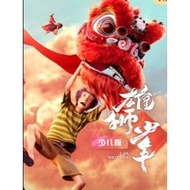 Lion Youth Children Edition Animation Movie Movie DVD CD Anime Disc