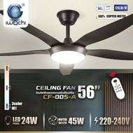 โคมไฟพัดลมเพดาน IWC-CF-005-A-56”-45W-LED-24W-3color