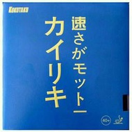 桌球孤鷹~桌球膠皮~Kokutaku大力神 高密度藍海綿版本~(紅黑-中硬) 大力神套膠 新貨到!